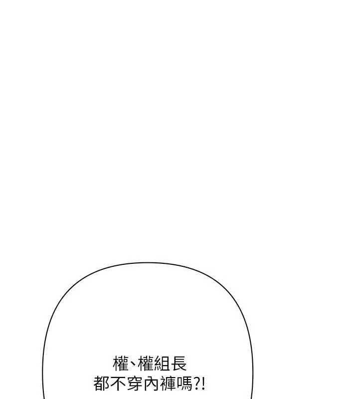 慾債第15話-意外得知仇人的把柄