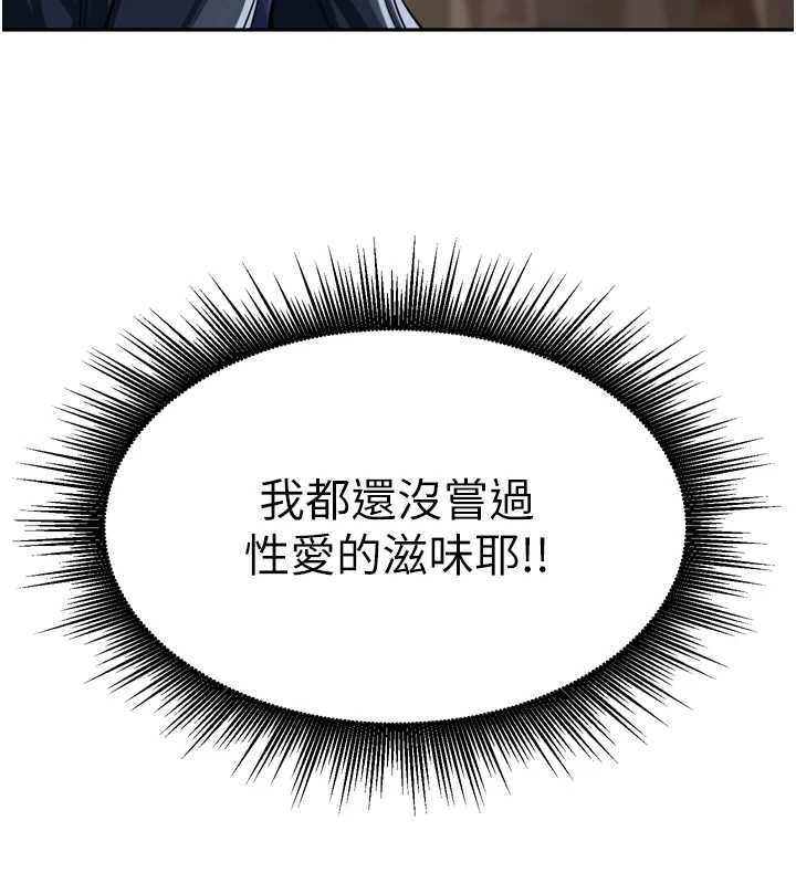 裡長孫子開麥啦第43話-想要精液就搖用力一點