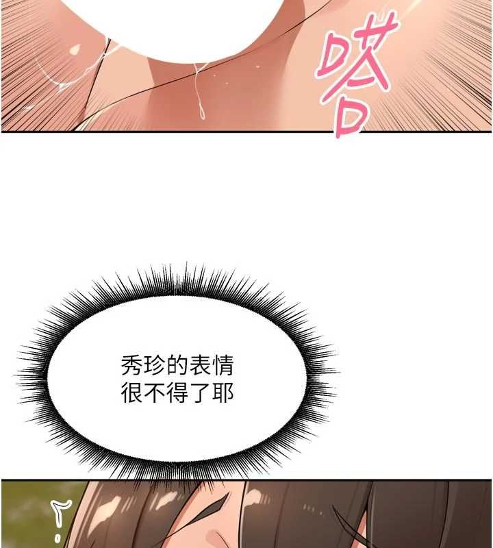 裡長孫子開麥啦第43話-想要精液就搖用力一點
