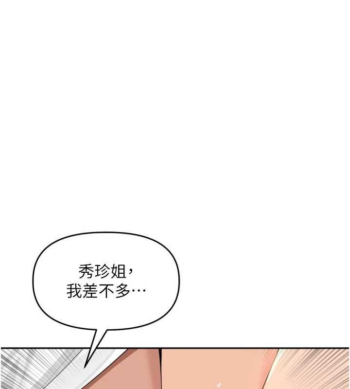 裡長孫子開麥啦第43話-想要精液就搖用力一點