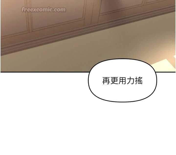裡長孫子開麥啦第43話-想要精液就搖用力一點