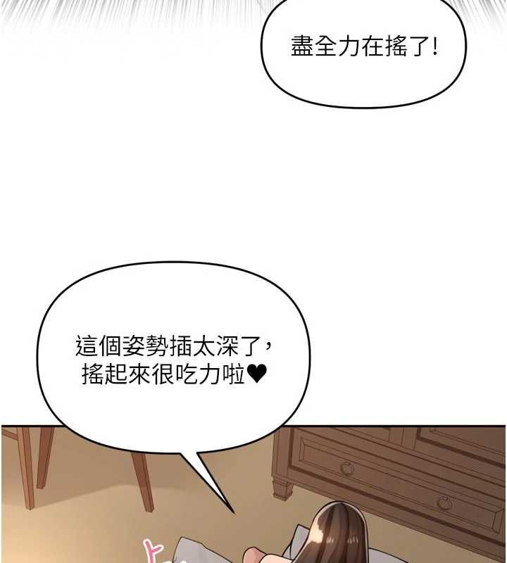 裡長孫子開麥啦第43話-想要精液就搖用力一點