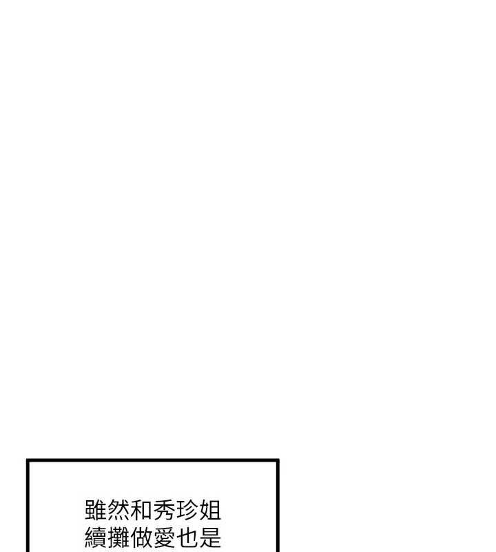 裡長孫子開麥啦第43話-想要精液就搖用力一點