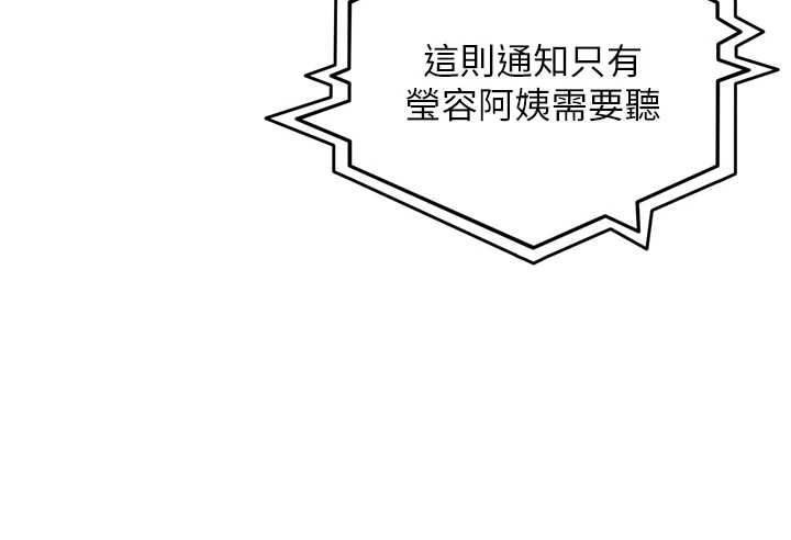 裡長孫子開麥啦第43話-想要精液就搖用力一點
