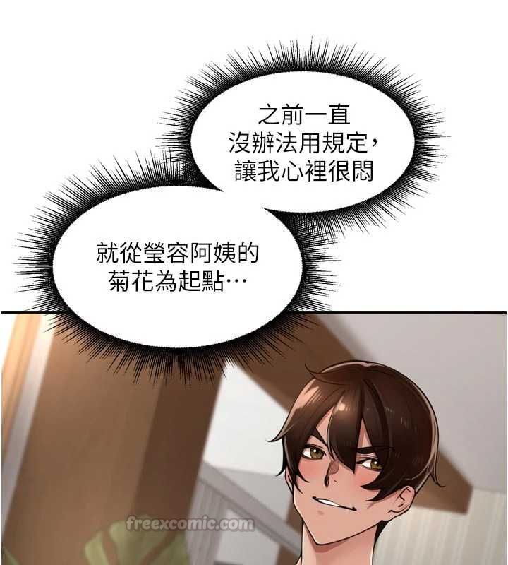 裡長孫子開麥啦第43話-想要精液就搖用力一點