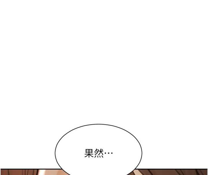 單身即縱慾第57話-能接受多P的就來