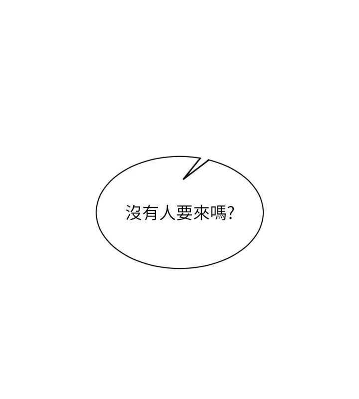 單身即縱慾第57話-能接受多P的就來