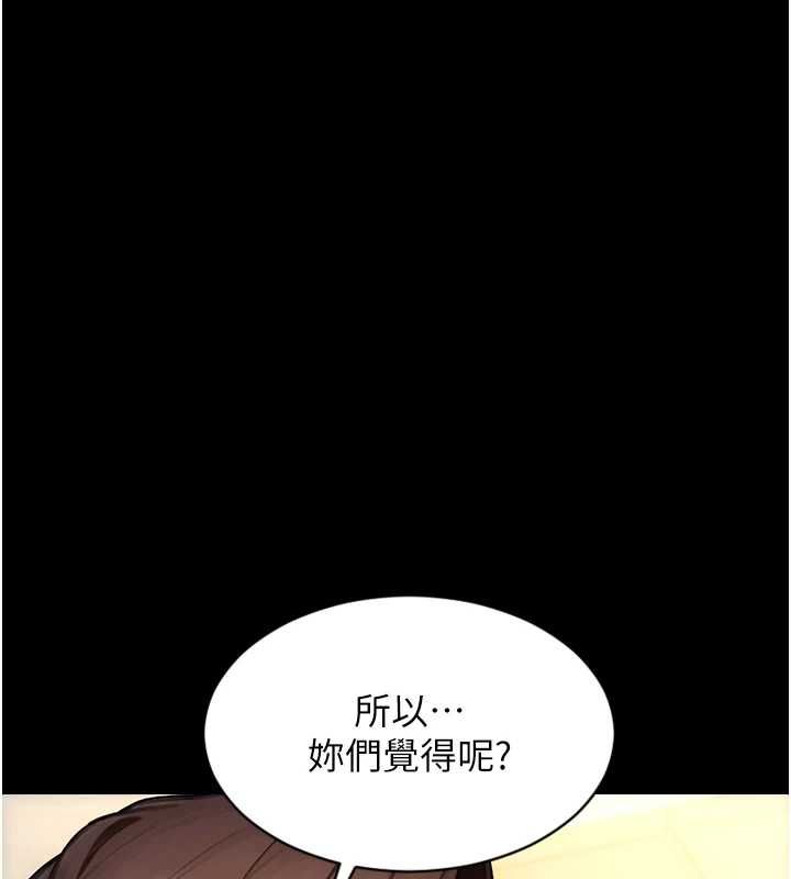 單身即縱慾第57話-能接受多P的就來