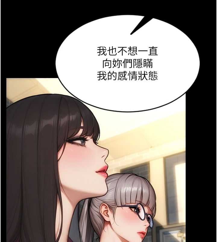 單身即縱慾第57話-能接受多P的就來