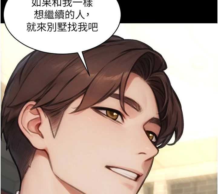 單身即縱慾第57話-能接受多P的就來