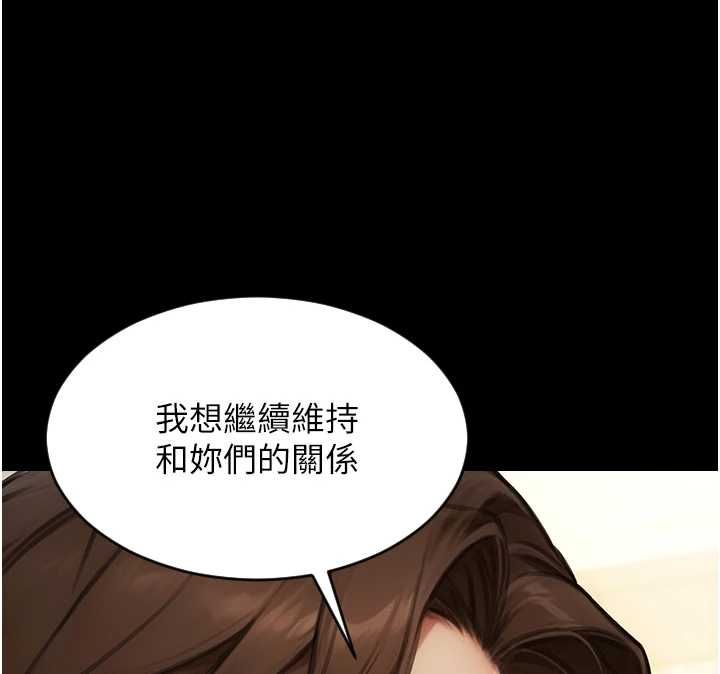單身即縱慾第57話-能接受多P的就來
