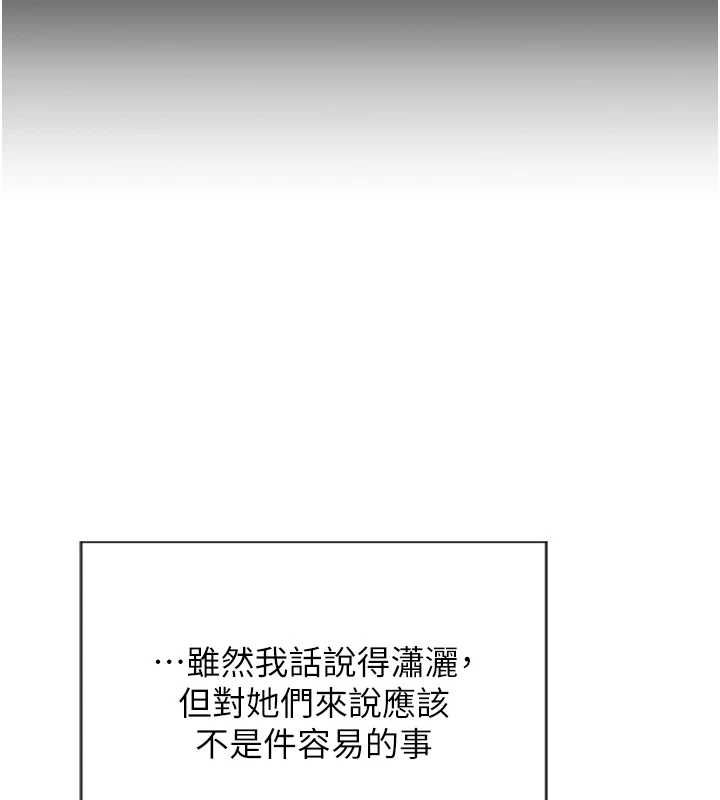 單身即縱慾第57話-能接受多P的就來
