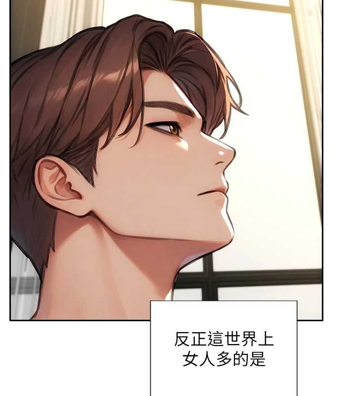 單身即縱慾第57話-能接受多P的就來