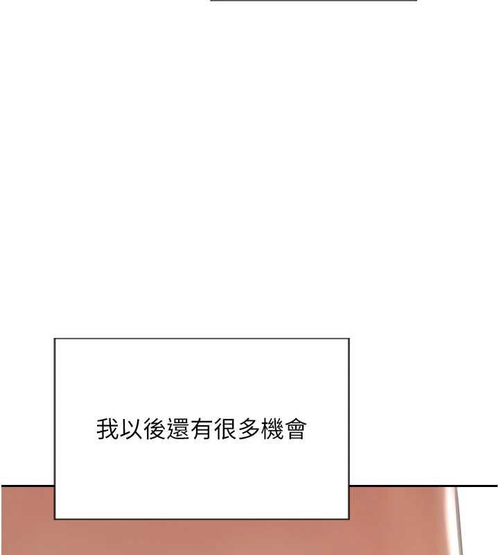 單身即縱慾第57話-能接受多P的就來