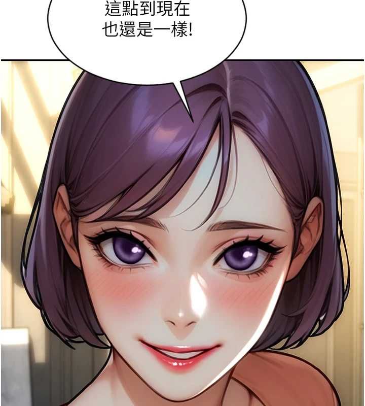 單身即縱慾第57話-能接受多P的就來