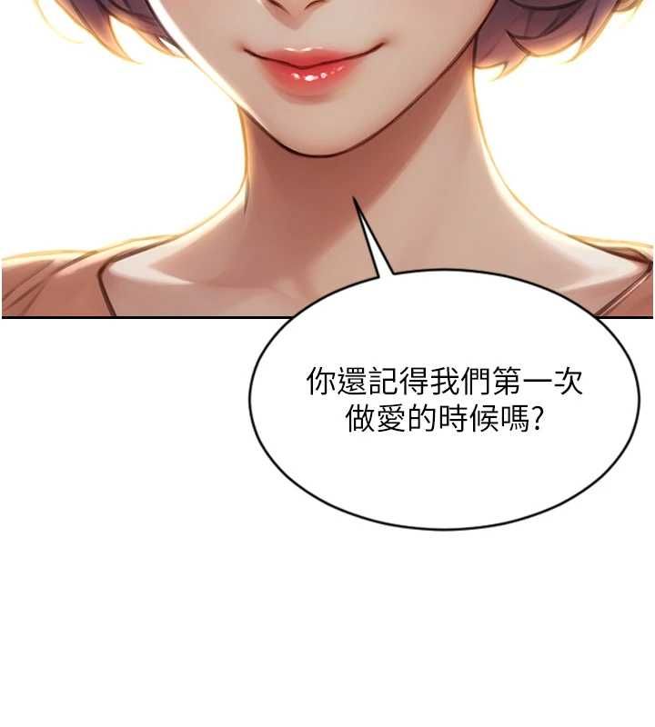 單身即縱慾第57話-能接受多P的就來