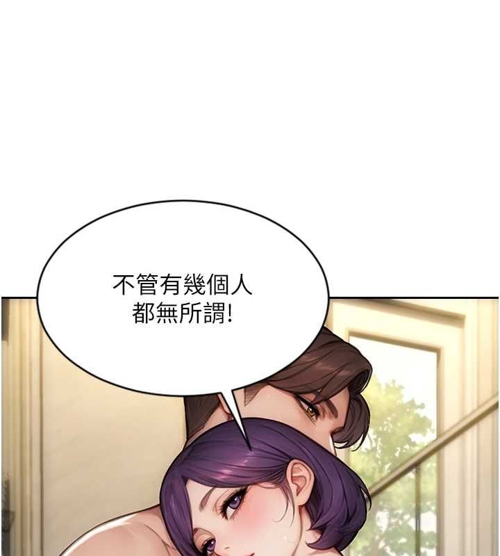 單身即縱慾第57話-能接受多P的就來