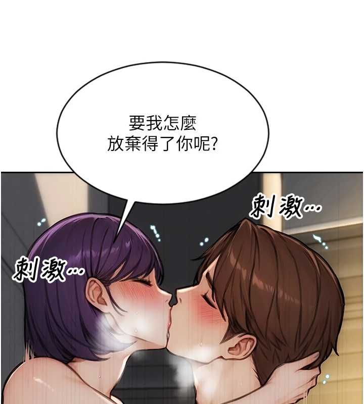 單身即縱慾第57話-能接受多P的就來