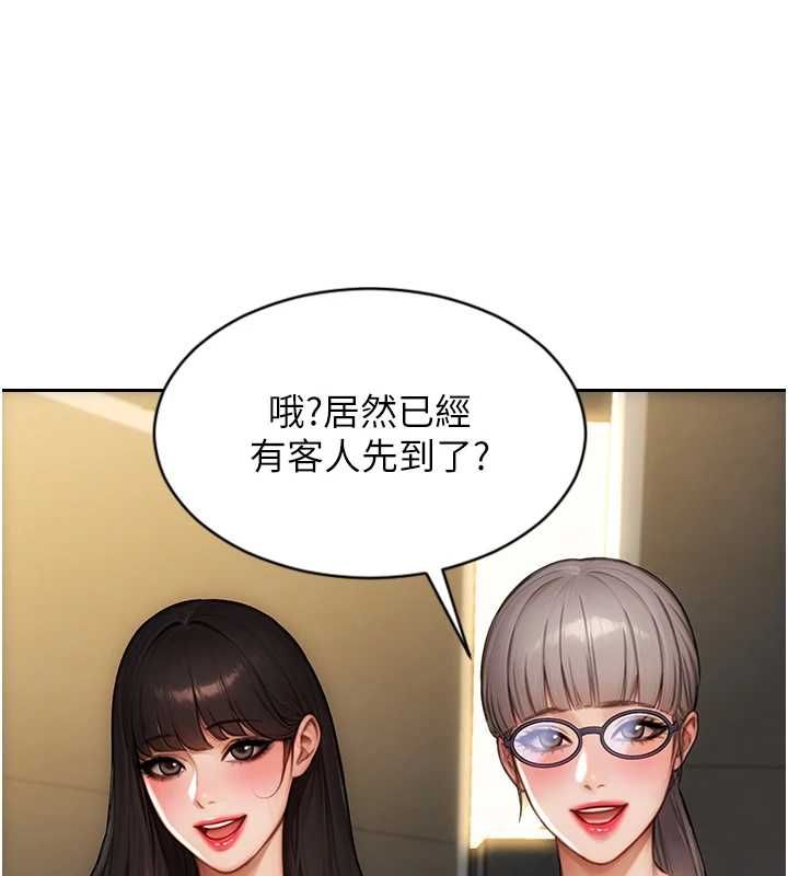 單身即縱慾第57話-能接受多P的就來