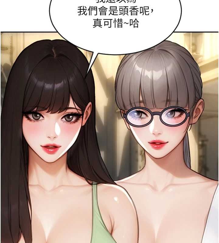 單身即縱慾第57話-能接受多P的就來