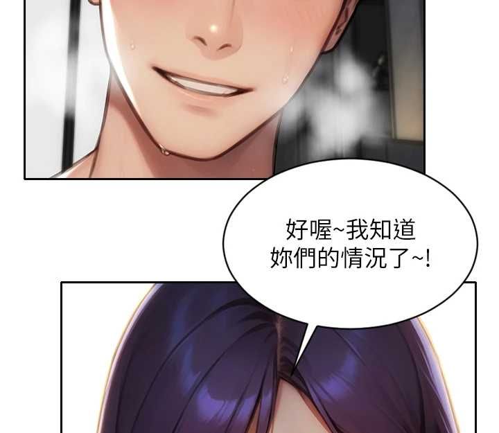 單身即縱慾第57話-能接受多P的就來