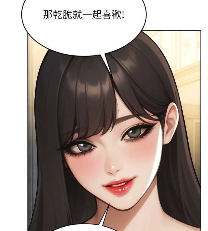 單身即縱慾第57話-能接受多P的就來
