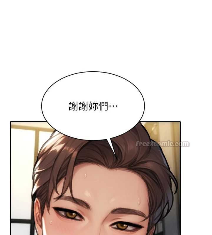 單身即縱慾第57話-能接受多P的就來