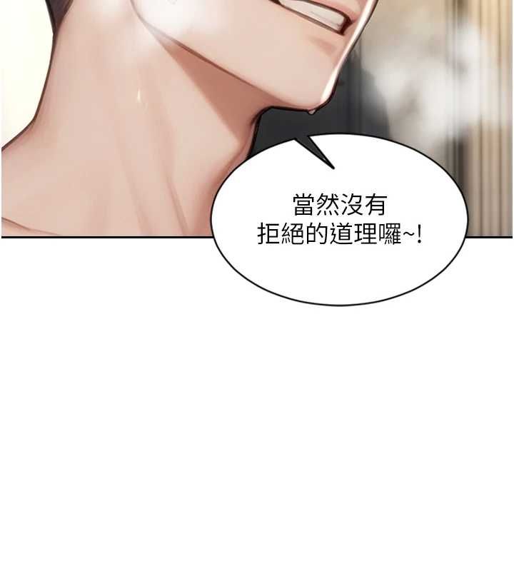 單身即縱慾第57話-能接受多P的就來