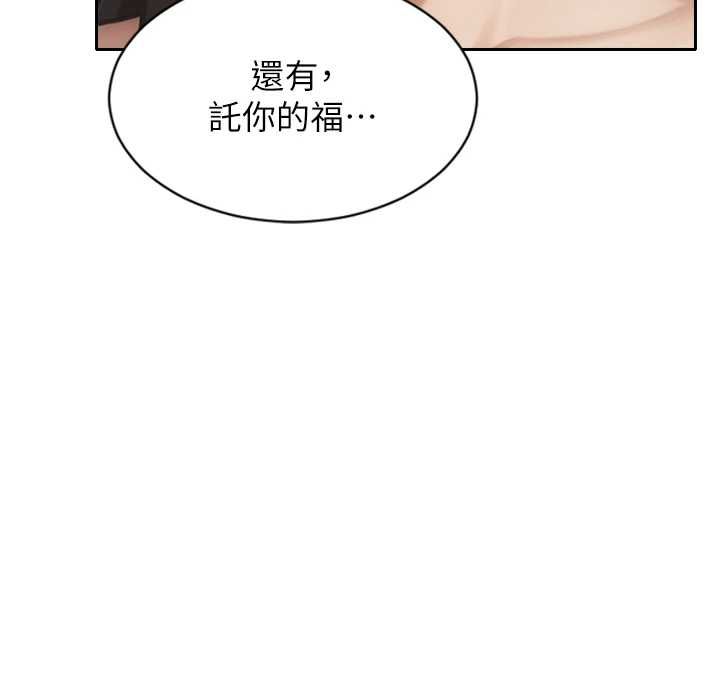 單身即縱慾第57話-能接受多P的就來