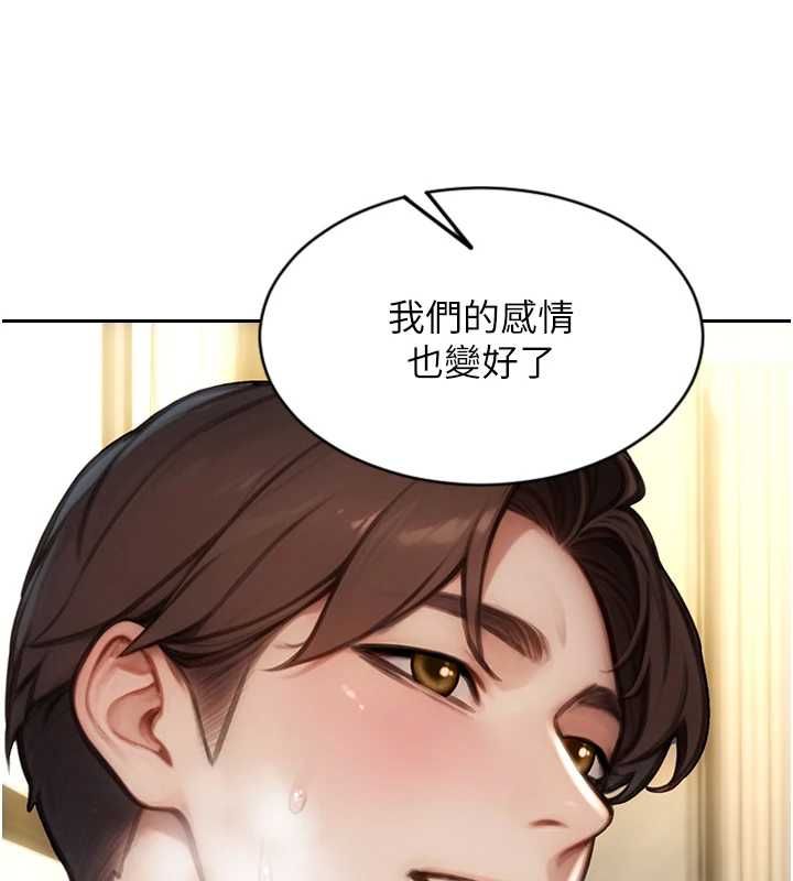 單身即縱慾第57話-能接受多P的就來