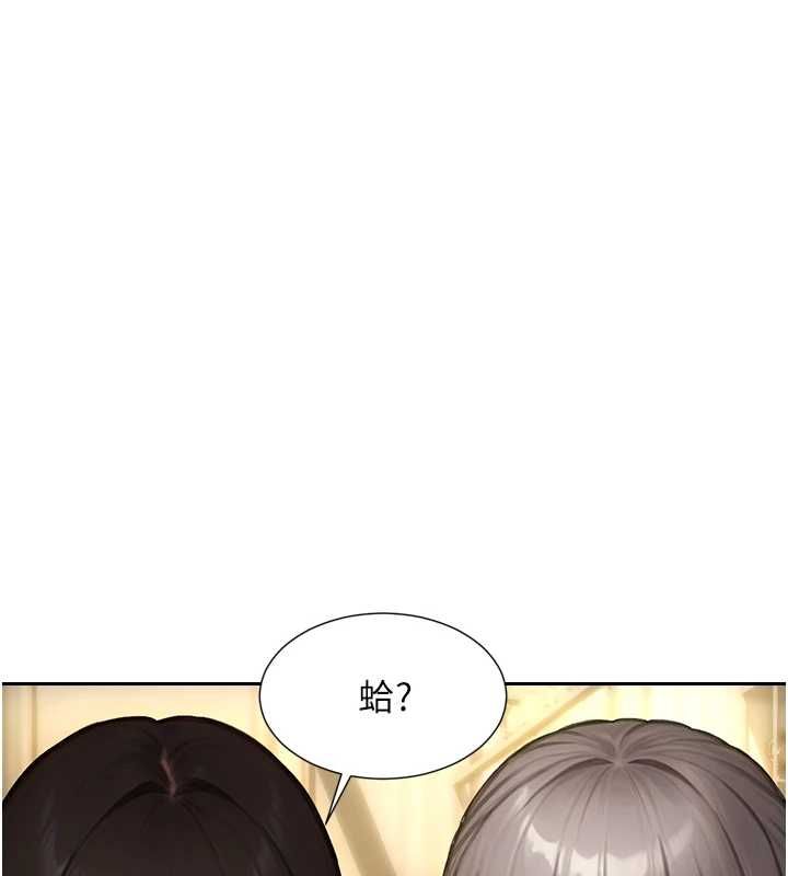 單身即縱慾第57話-能接受多P的就來