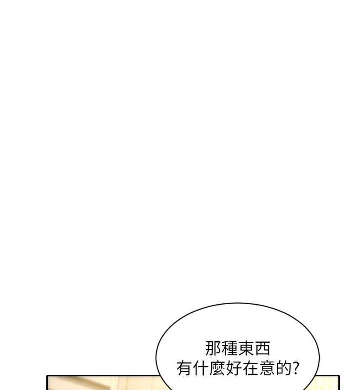 單身即縱慾第57話-能接受多P的就來