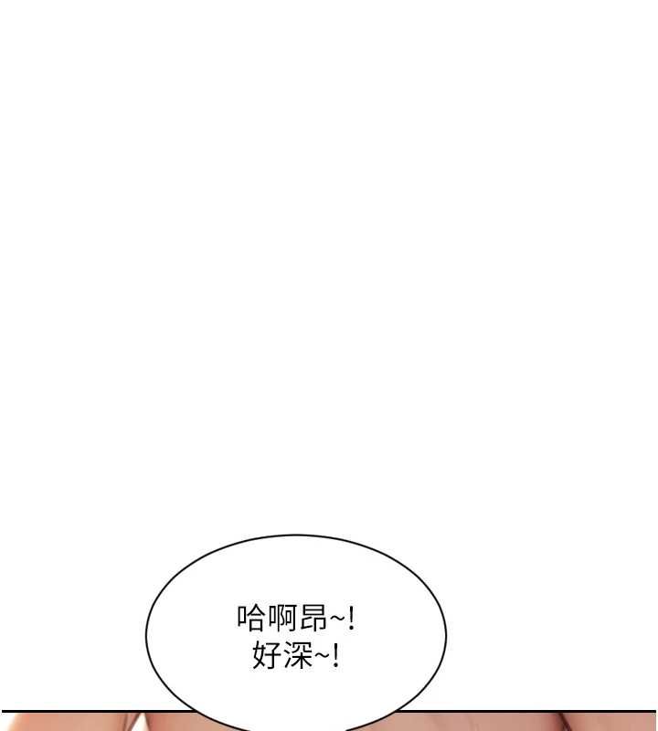 單身即縱慾第57話-能接受多P的就來