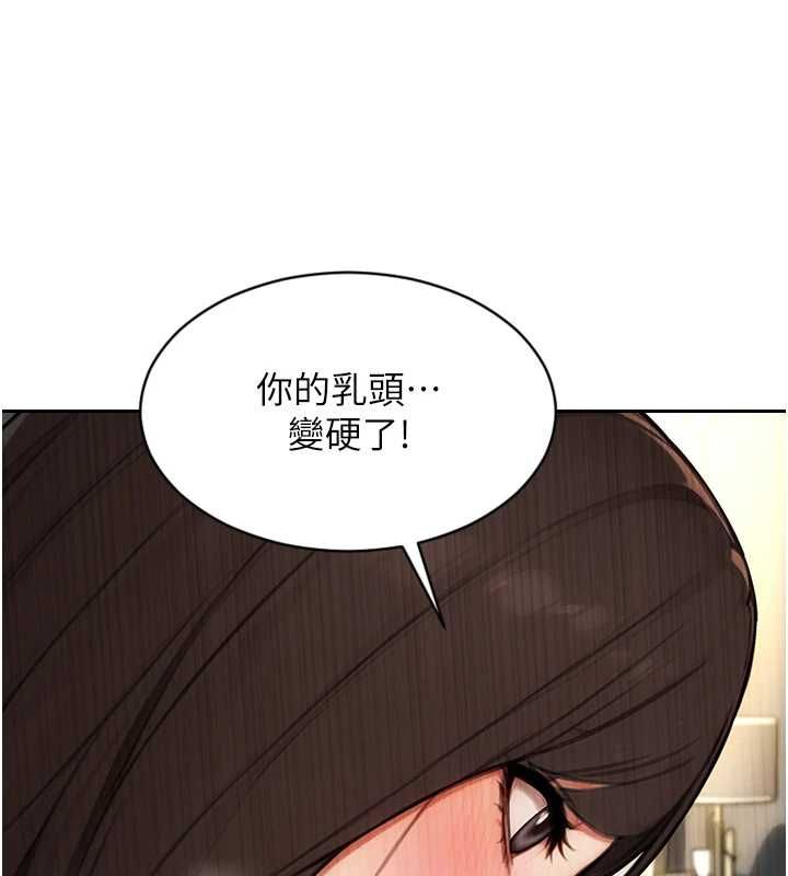 單身即縱慾第57話-能接受多P的就來