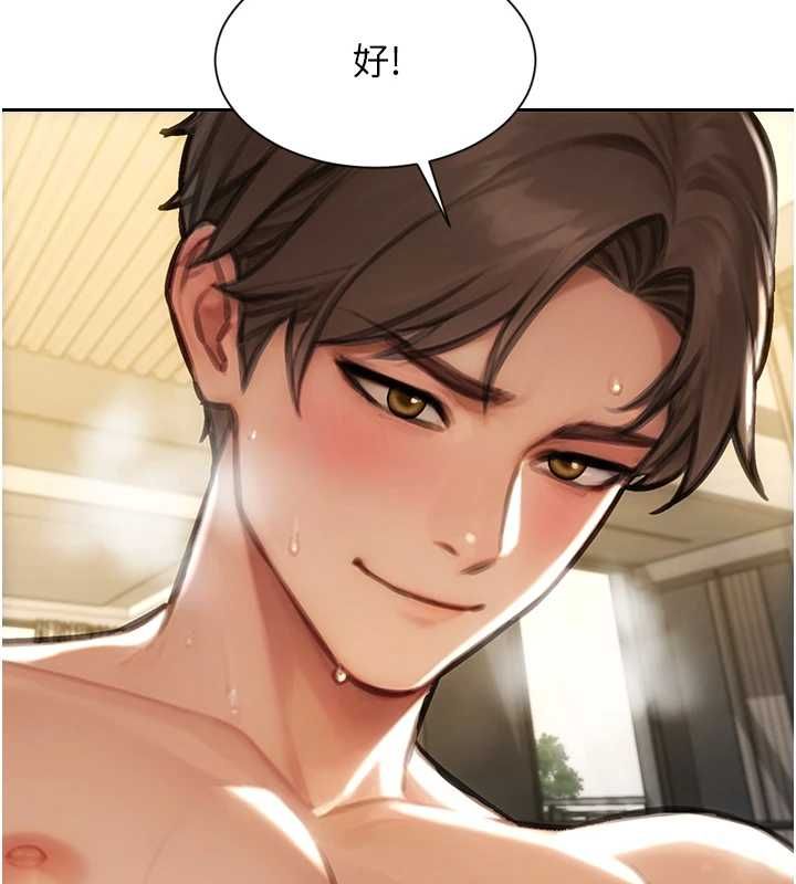 單身即縱慾第57話-能接受多P的就來