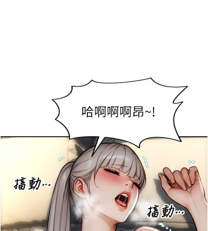 單身即縱慾第57話-能接受多P的就來