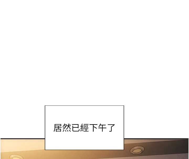 單身即縱慾第57話-能接受多P的就來