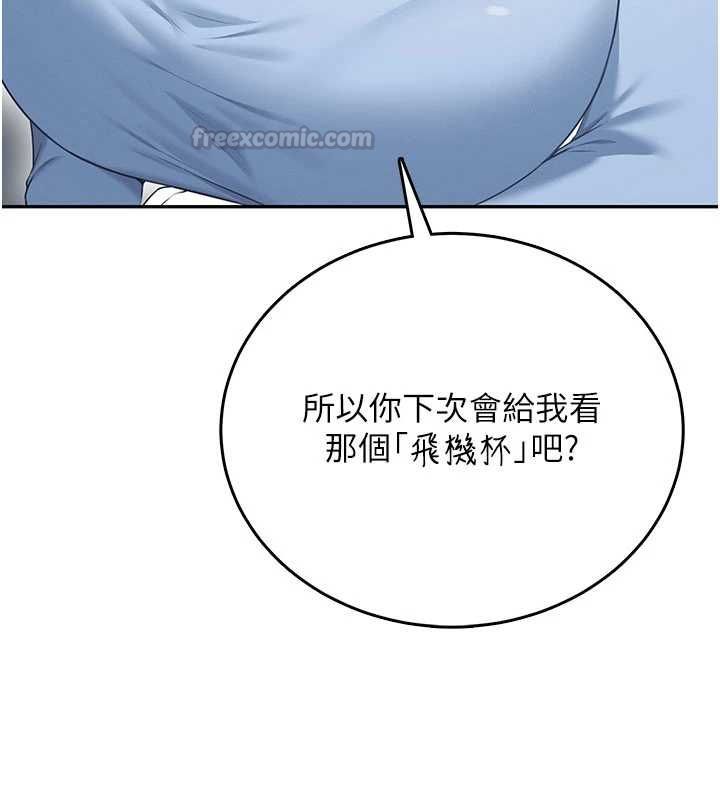 飛機盃女神連線中第68話-阿飄神祕力量再臨