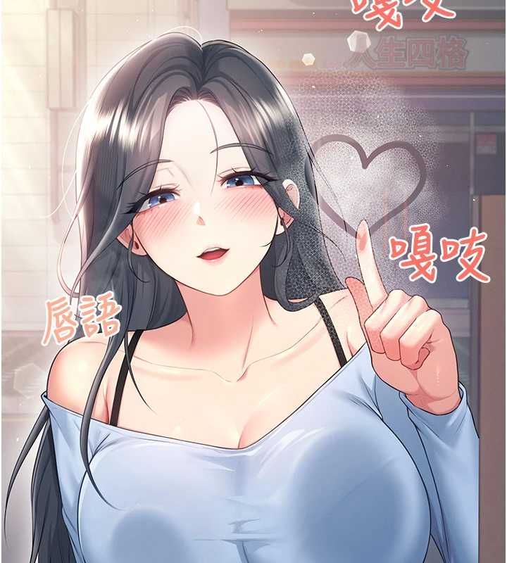 飛機盃女神連線中第68話-阿飄神祕力量再臨