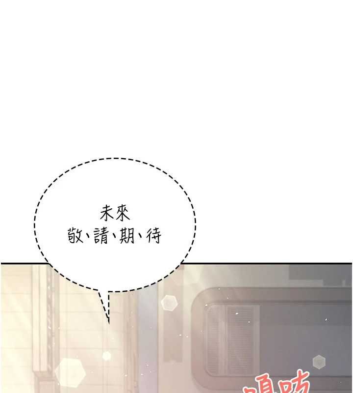 飛機盃女神連線中第68話-阿飄神祕力量再臨