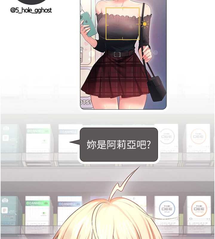 飛機盃女神連線中第68話-阿飄神祕力量再臨