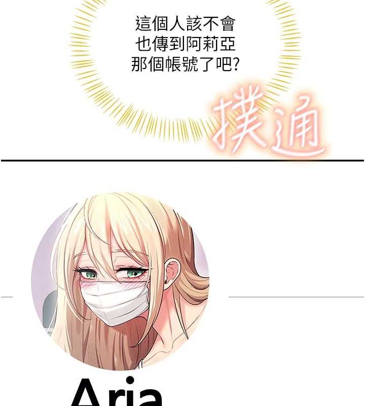 飛機盃女神連線中第68話-阿飄神祕力量再臨