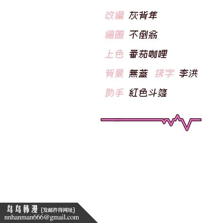 飛機盃女神連線中第68話-阿飄神祕力量再臨