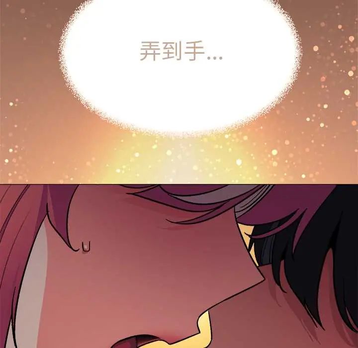 缺德邻居难相处第89話