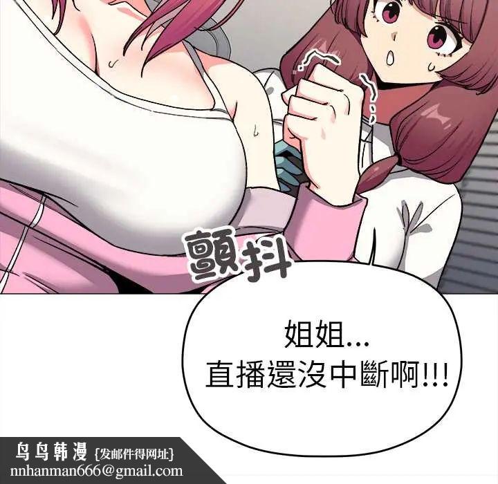 缺德邻居难相处第89話