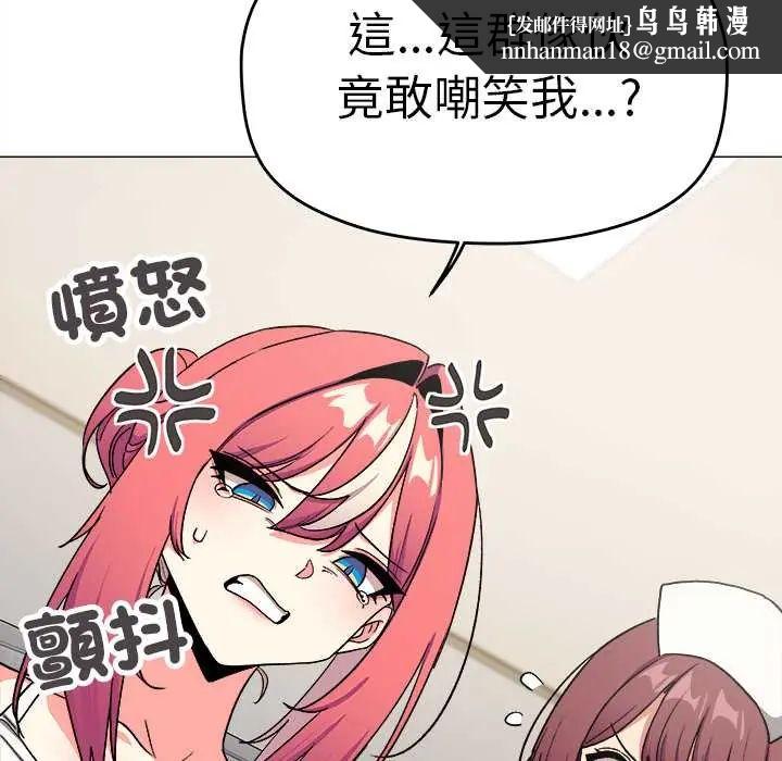 缺德邻居难相处第89話