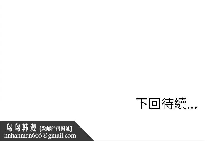 缺德邻居难相处第89話