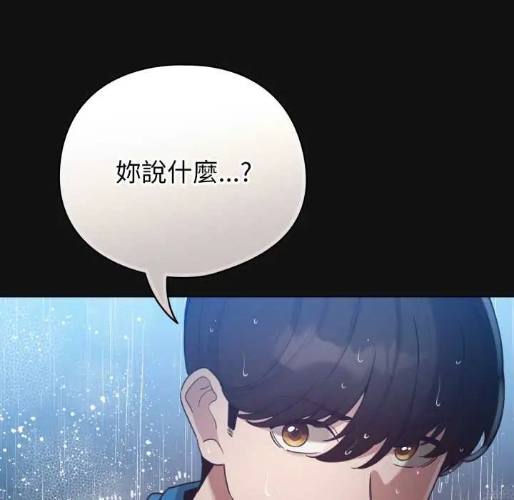 配角的生存任務第70話