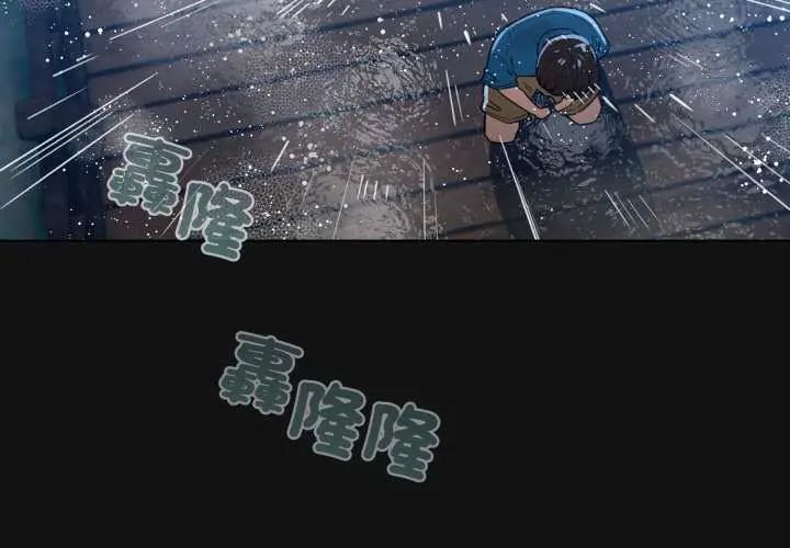 配角的生存任務第70話