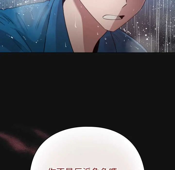配角的生存任務第70話